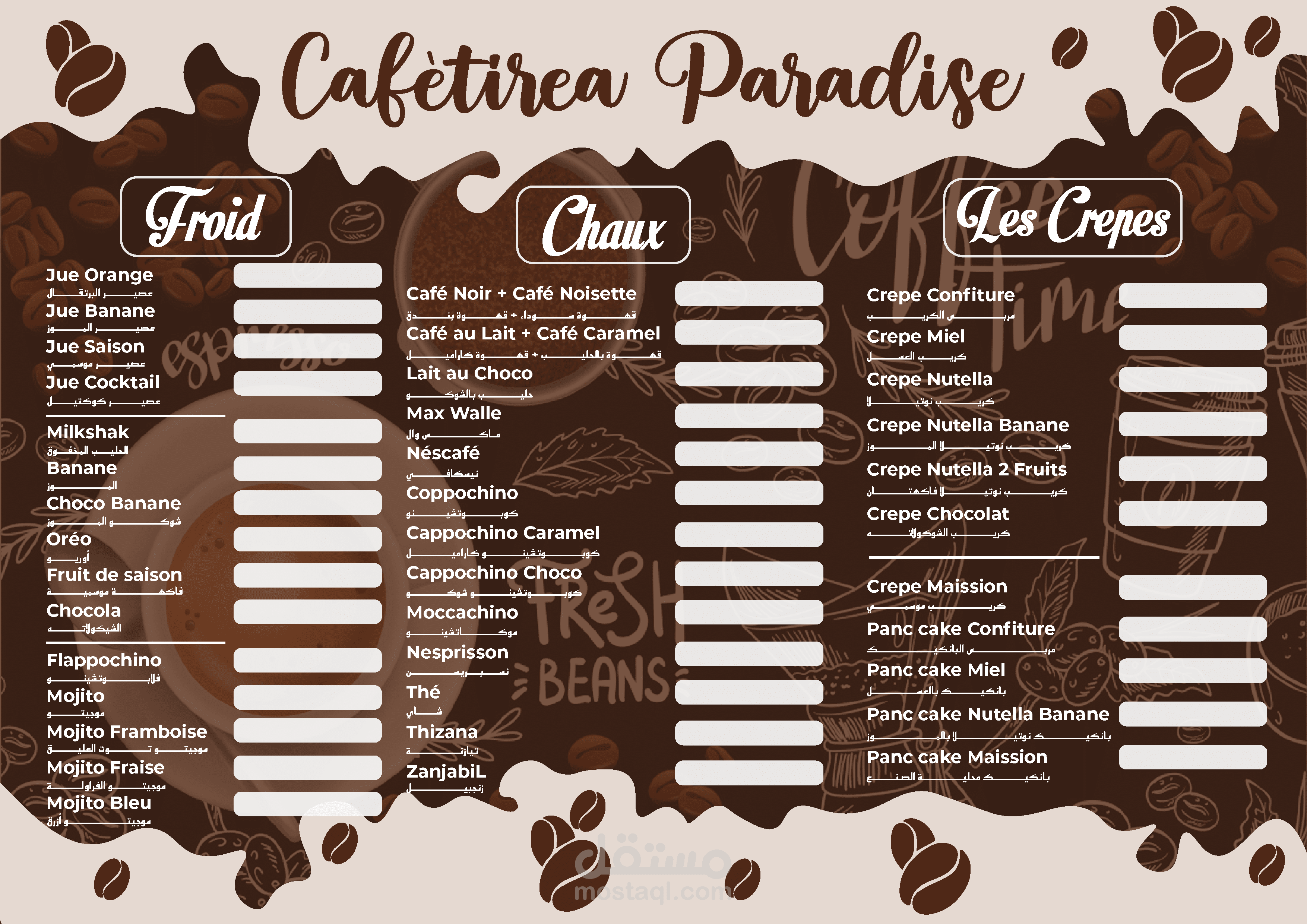 تصميم مينيو كافيتيريا