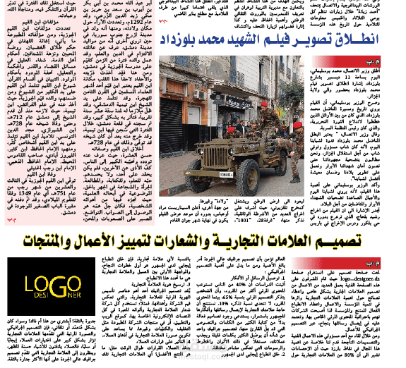 نشر على الصحف العربية