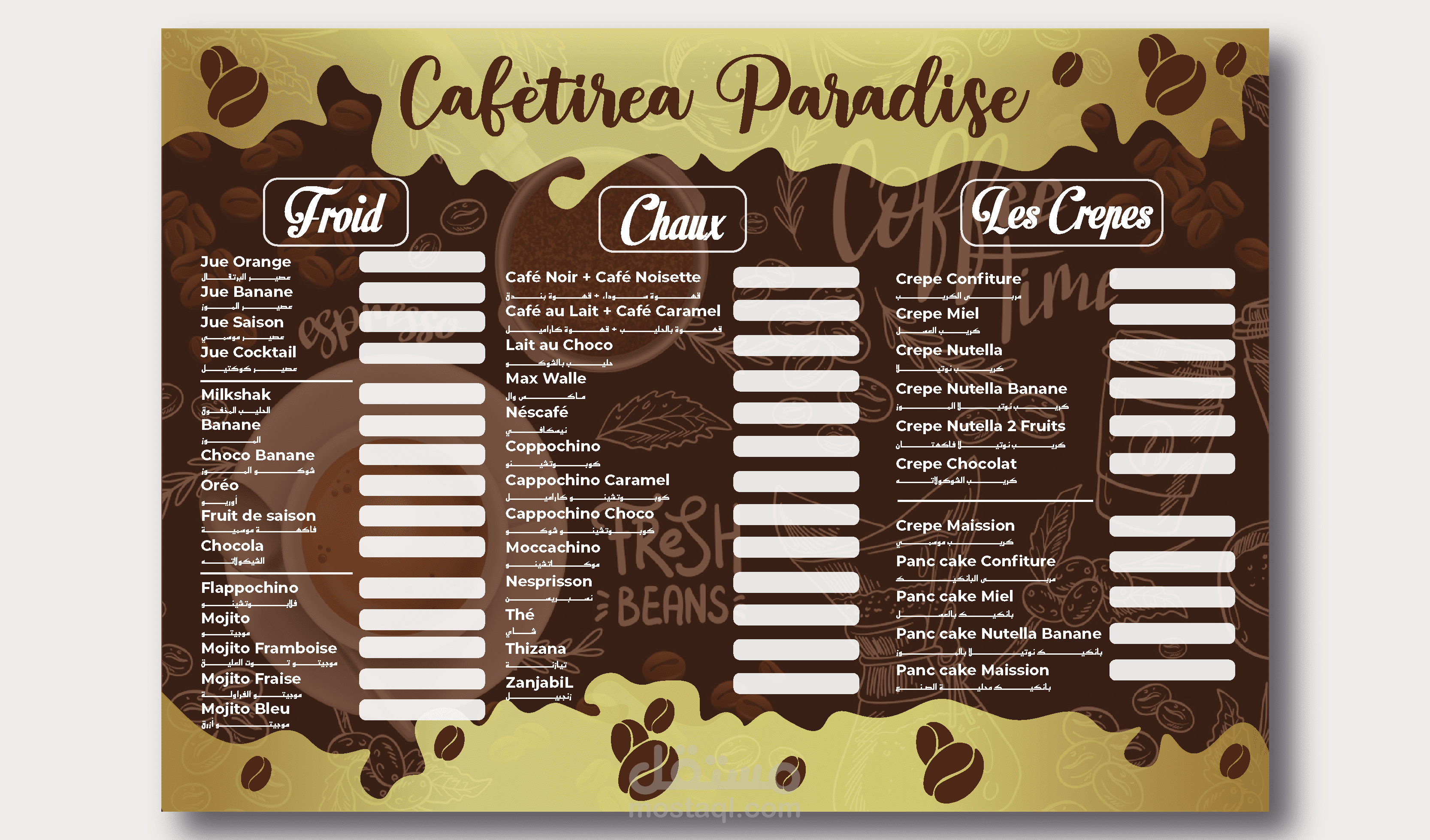 ميني كافيتيريا