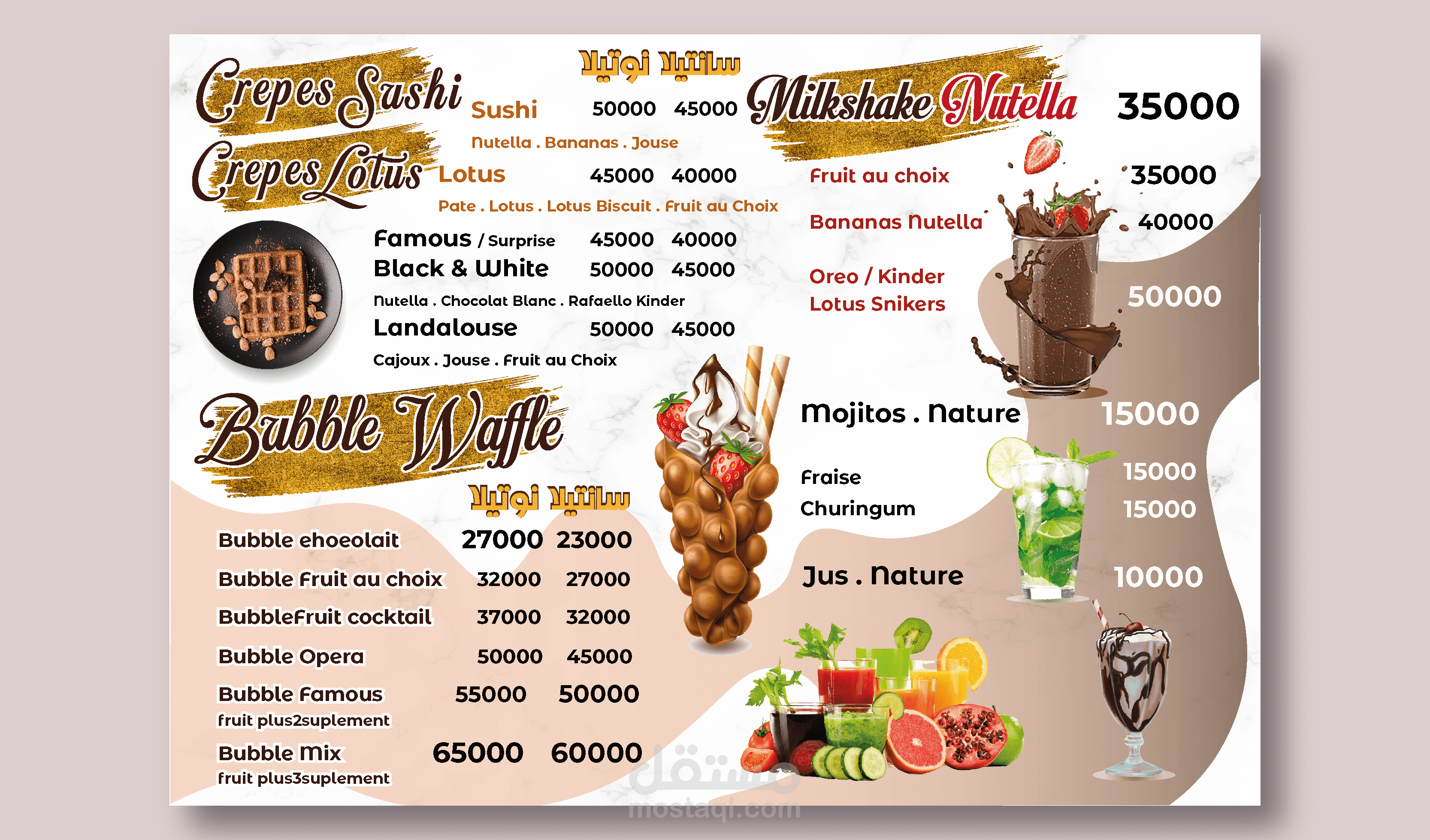 تصميم مينيو وبنرات