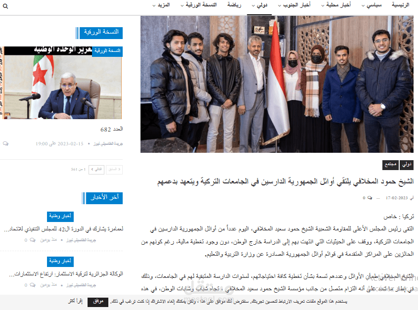 نشر مقال على صحيفة عربيه رسمية