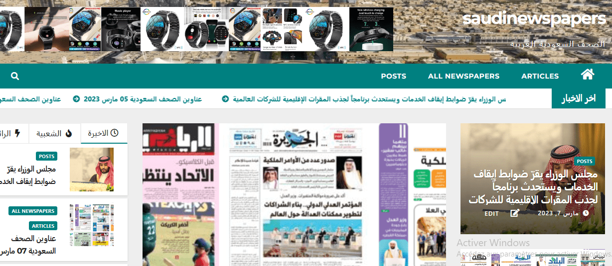 نشر على موقع الصحف السعودية