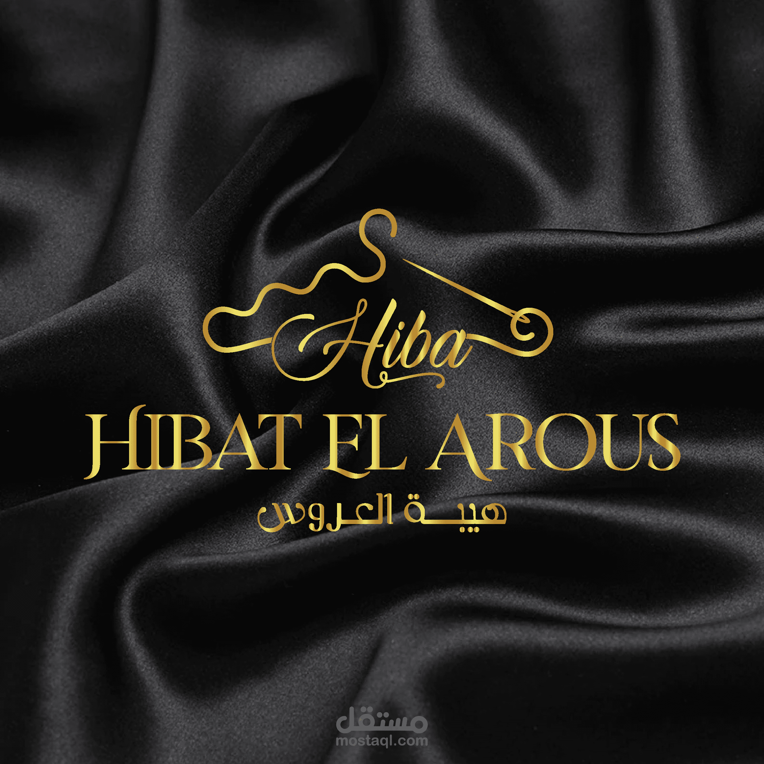 تصميم لوغو احترافي مؤسسة ملابس وخياطة