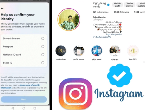 توثيق حساب انستغرام