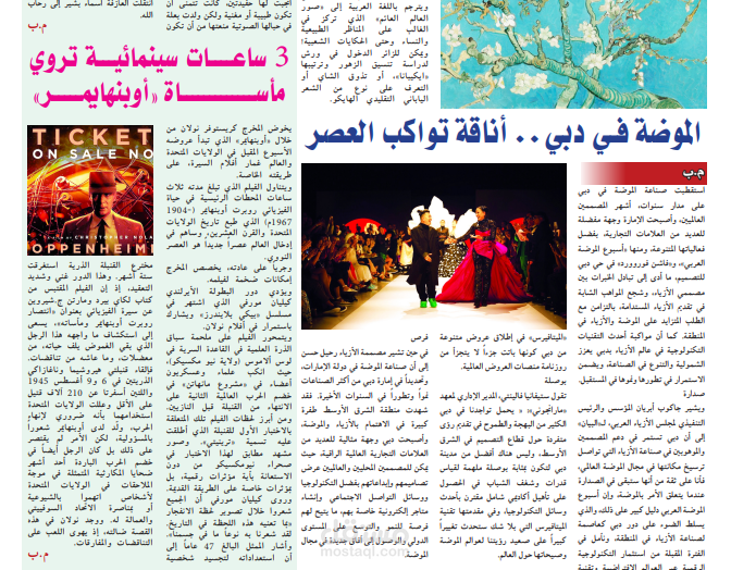 النشر على الصحف الورقية والالكترونية