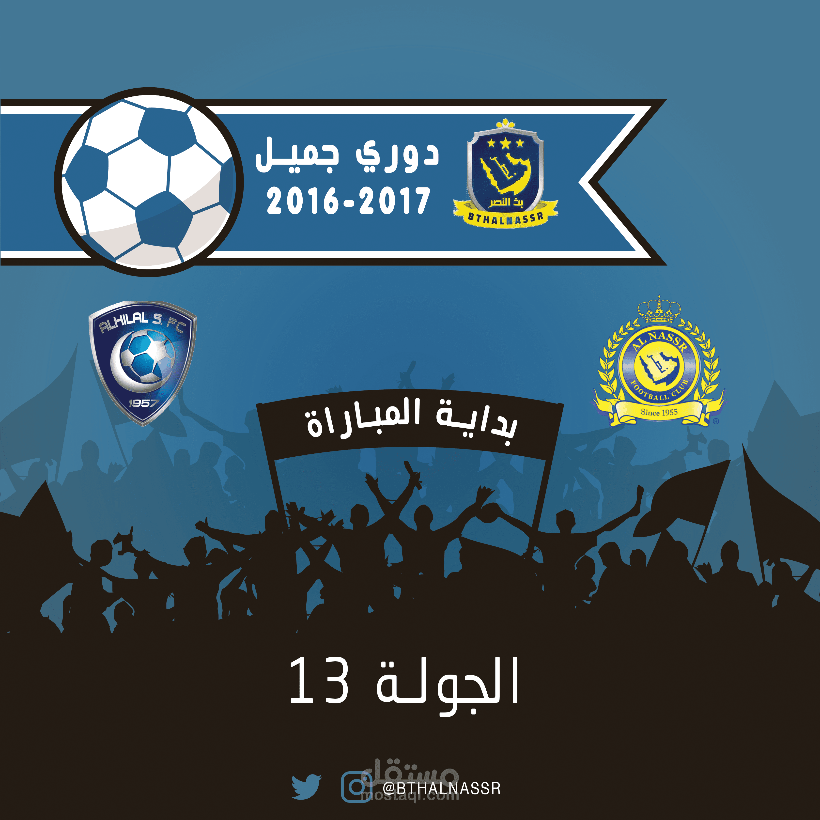 اعلان بروشور  او بوستر رياضي لشركة رياضية  / Brouchour poster for Sport Team