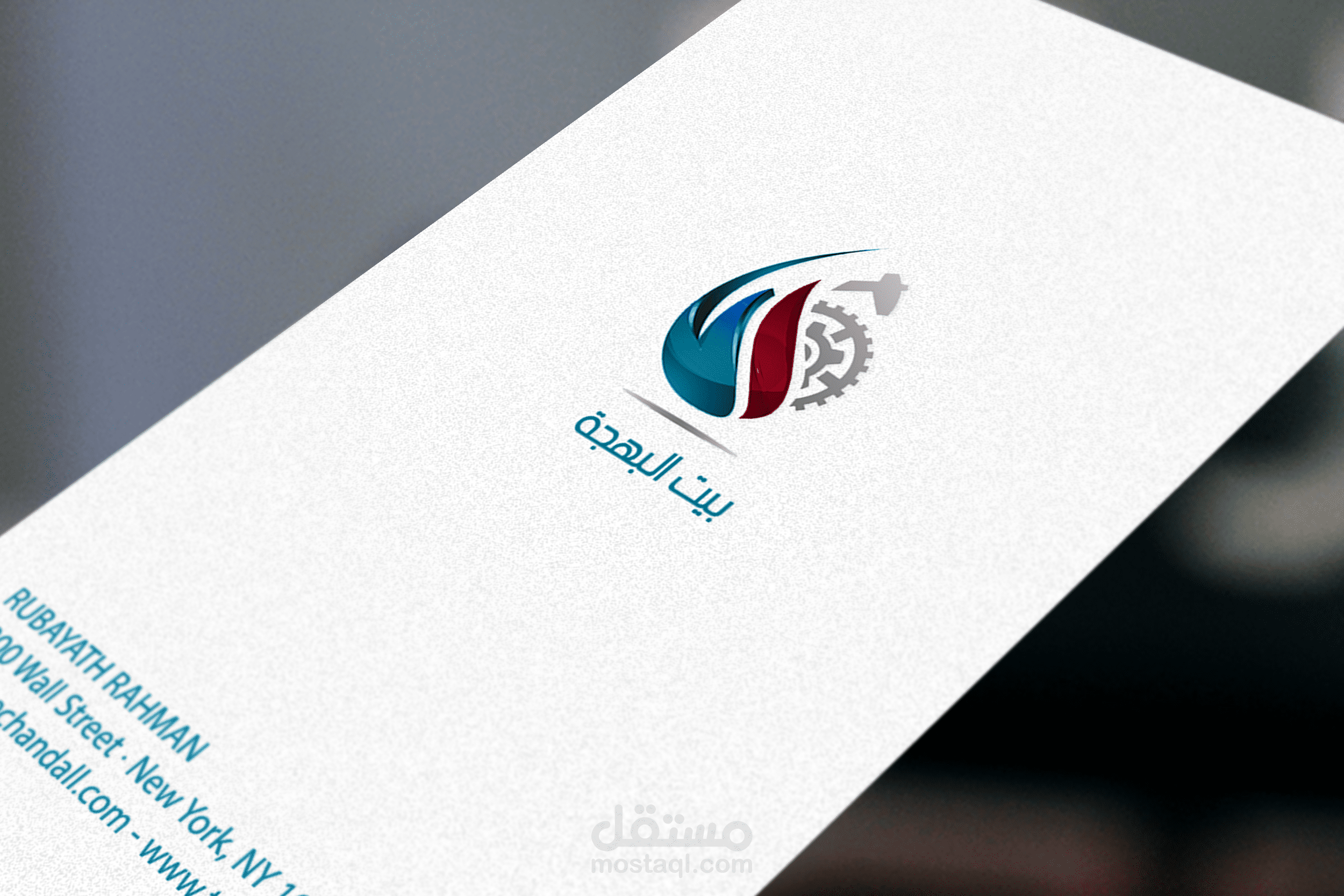 لوجو شعار لقسم بيت البهجة لحفر ابار النفط