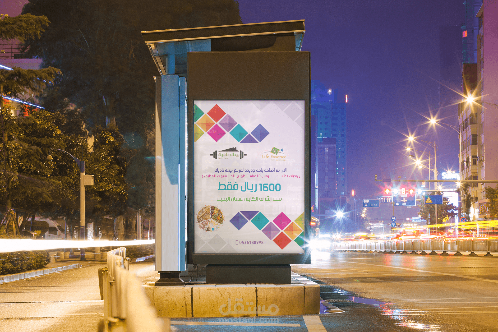 poster   اعلاني