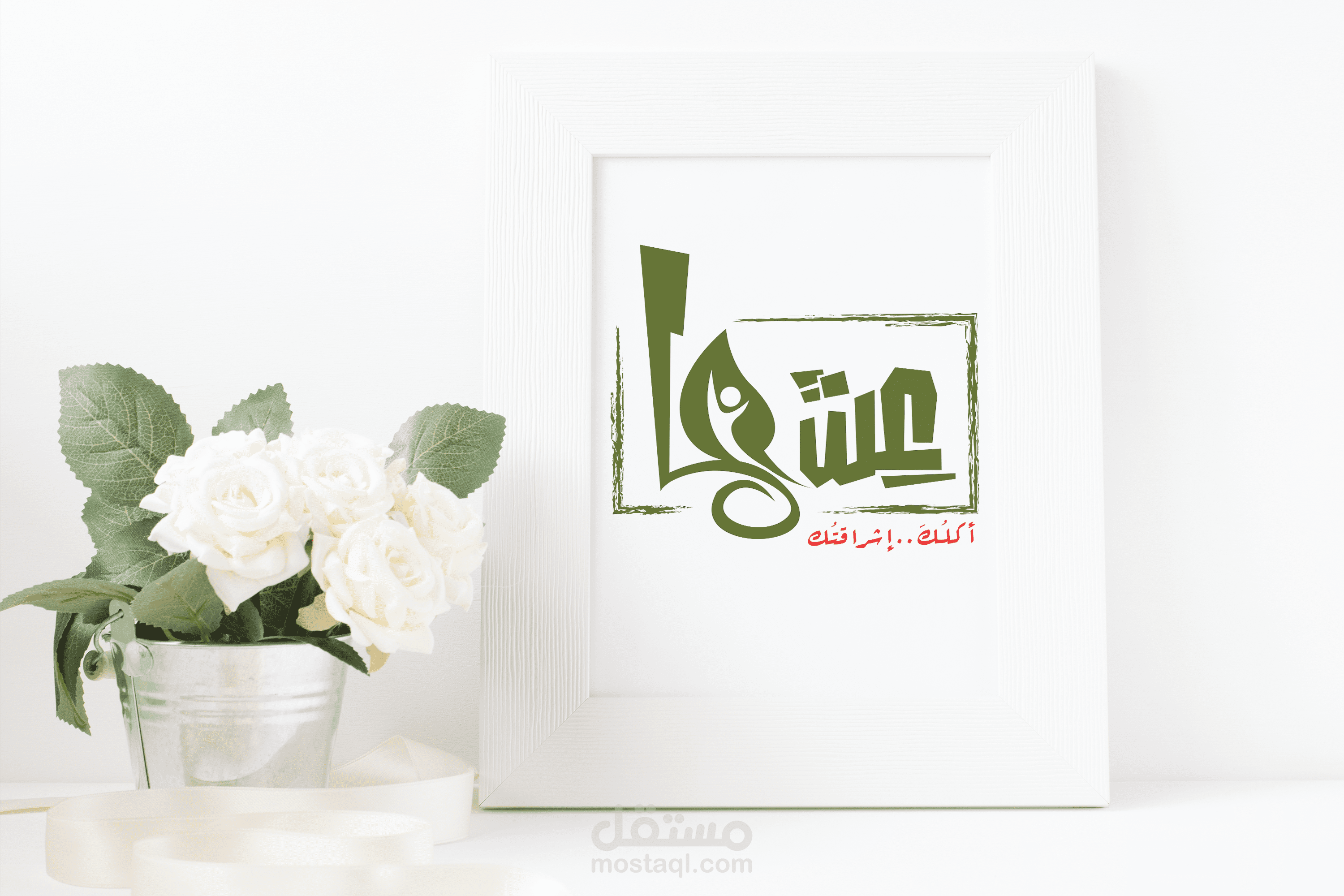 live it logo / شعار عشها