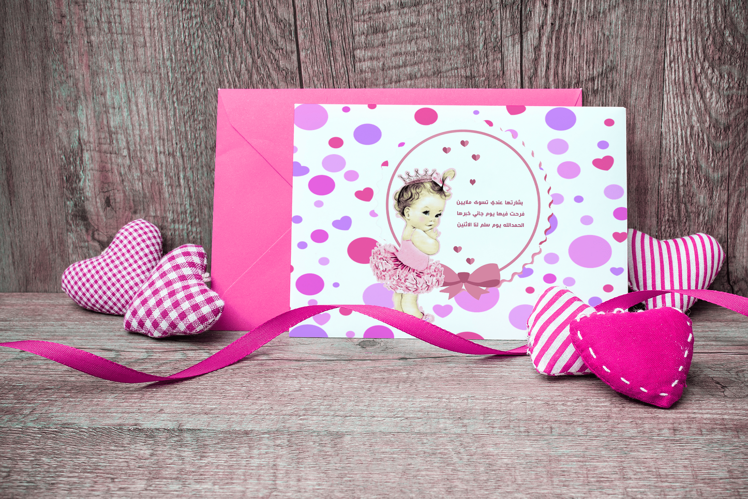 ثيم مولودة /  girl baby theme