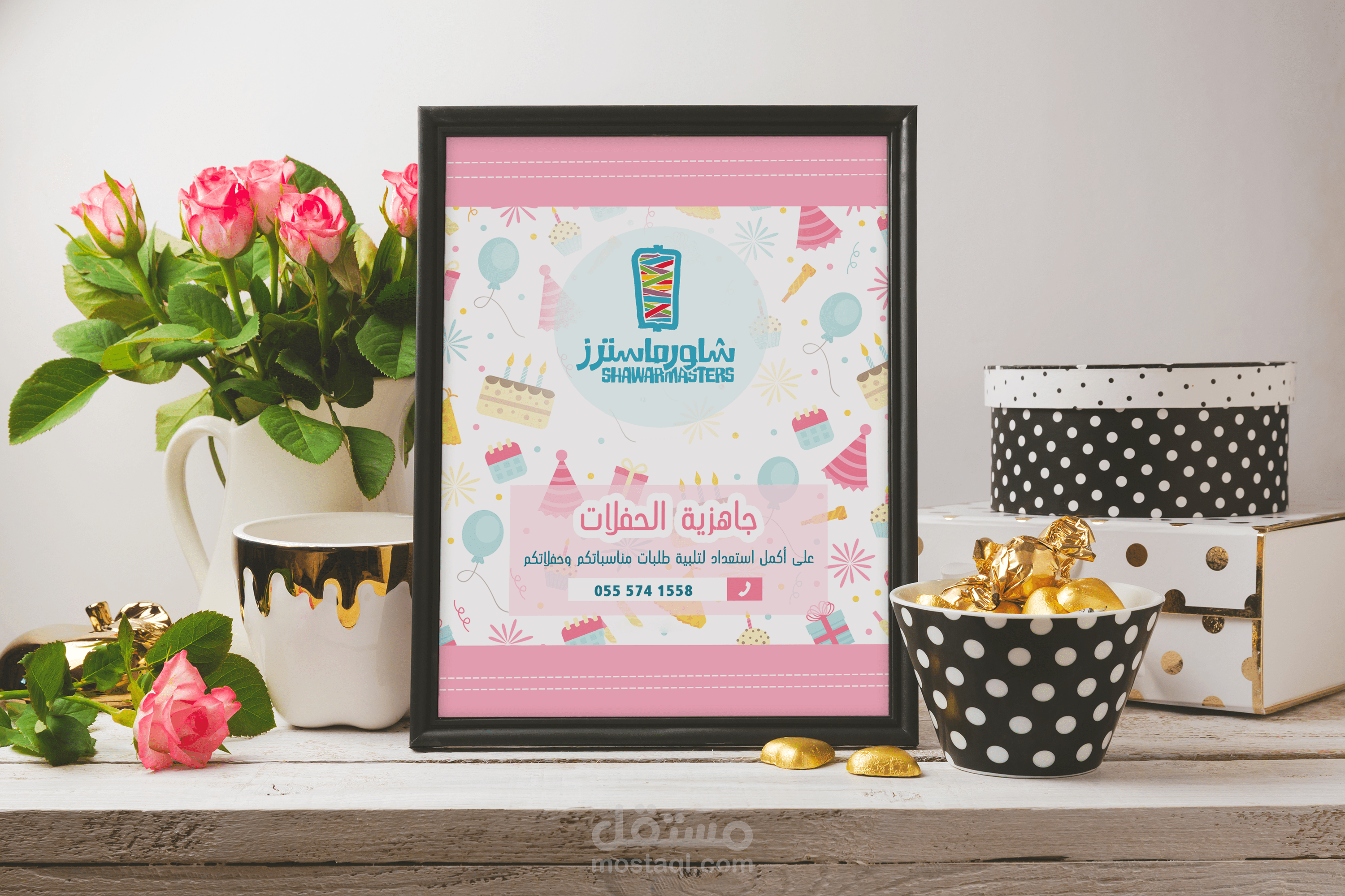 بوستر لمطعم شاورماسترز