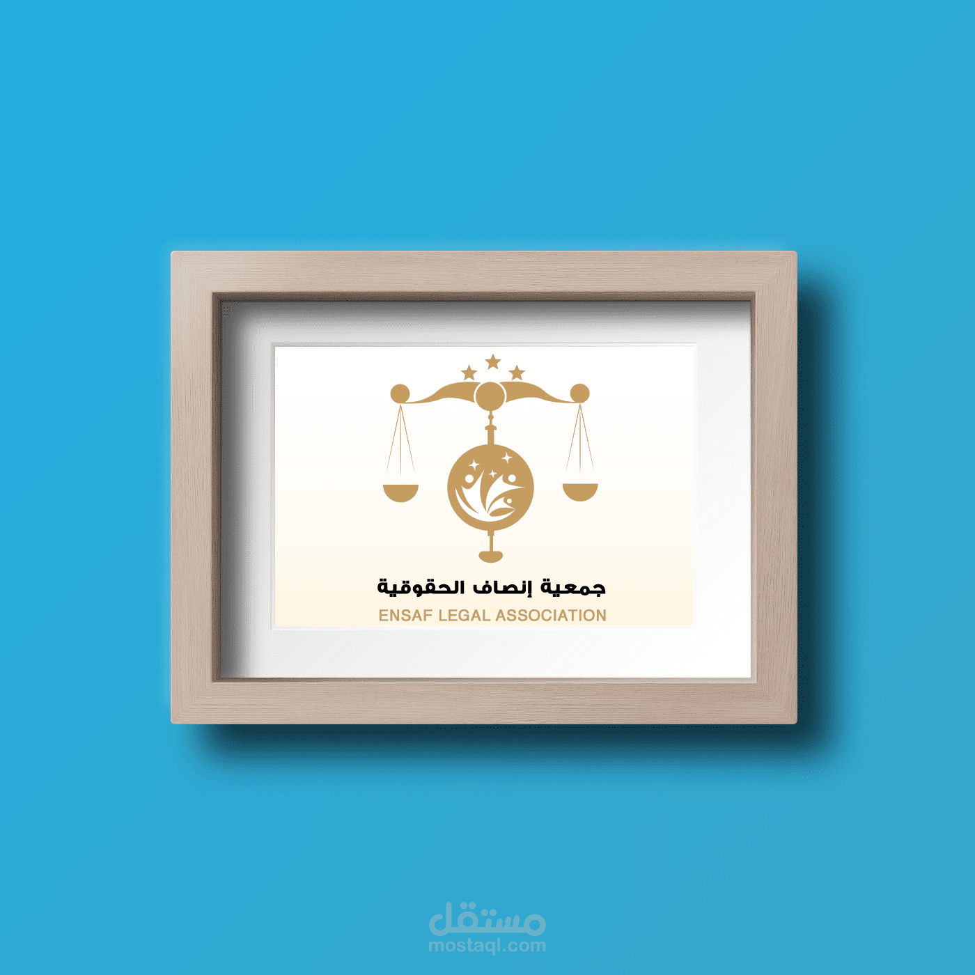 شعار / logo جمعيه انصاف الحقوقية