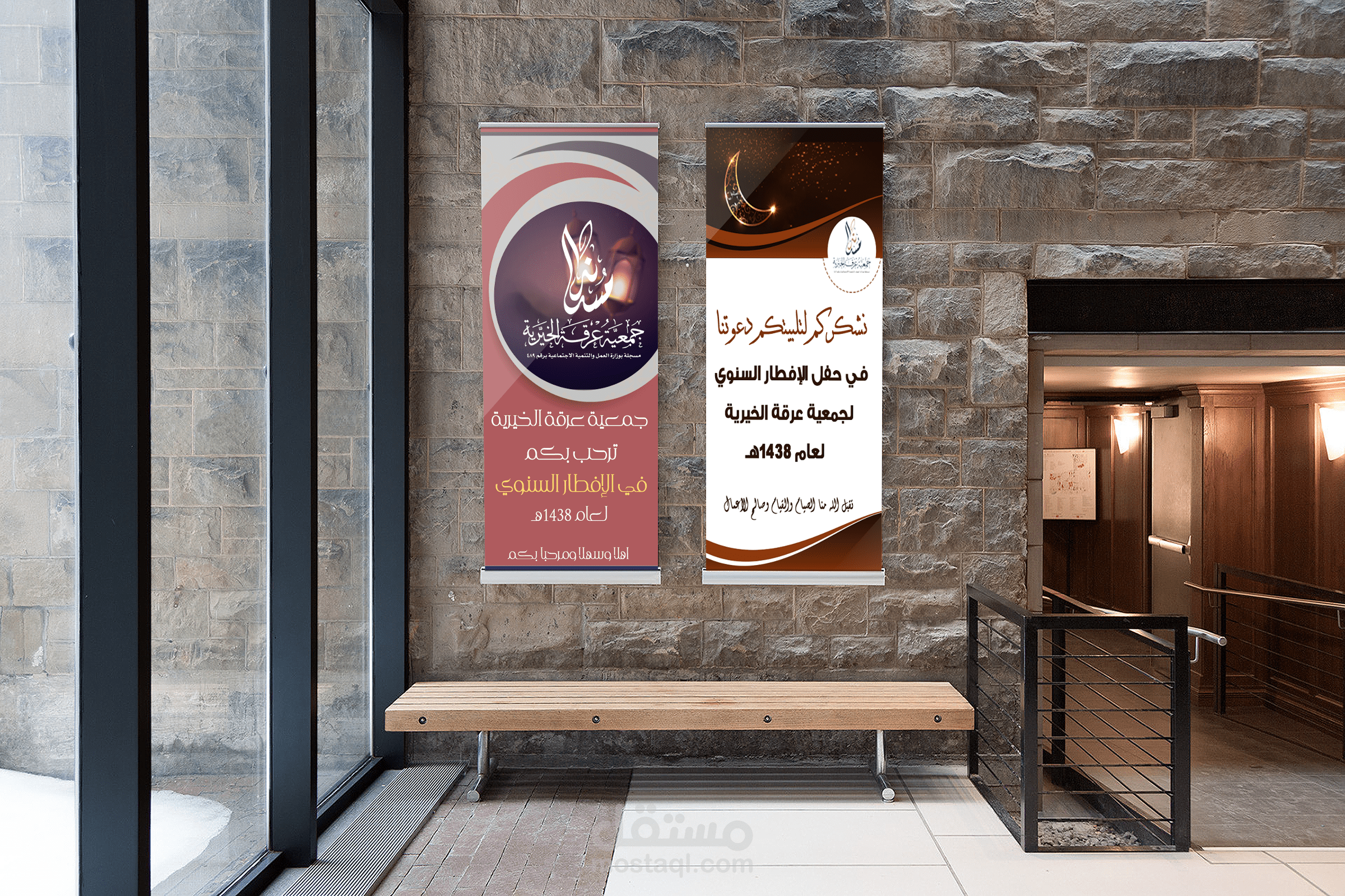 roll up for Arka Charity