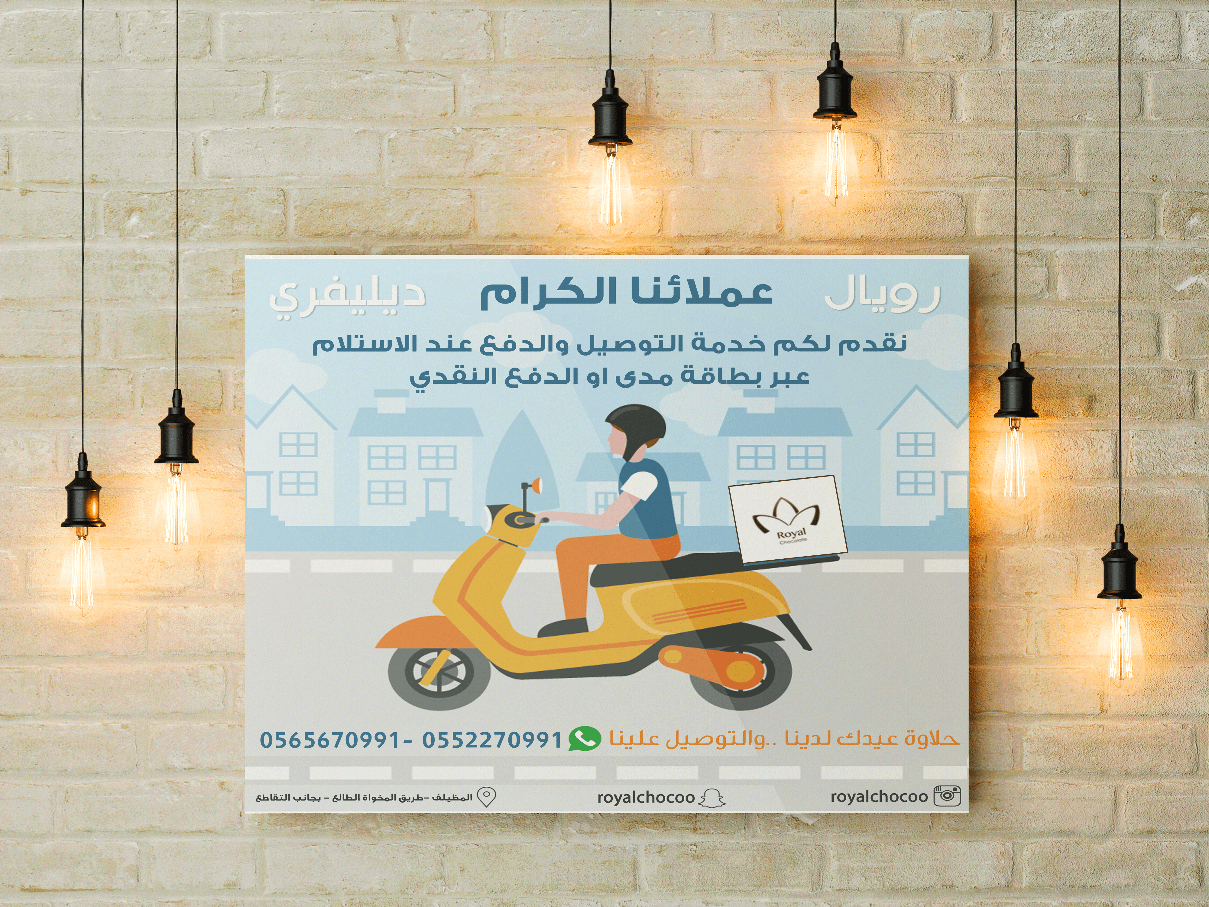 poster for Royal store