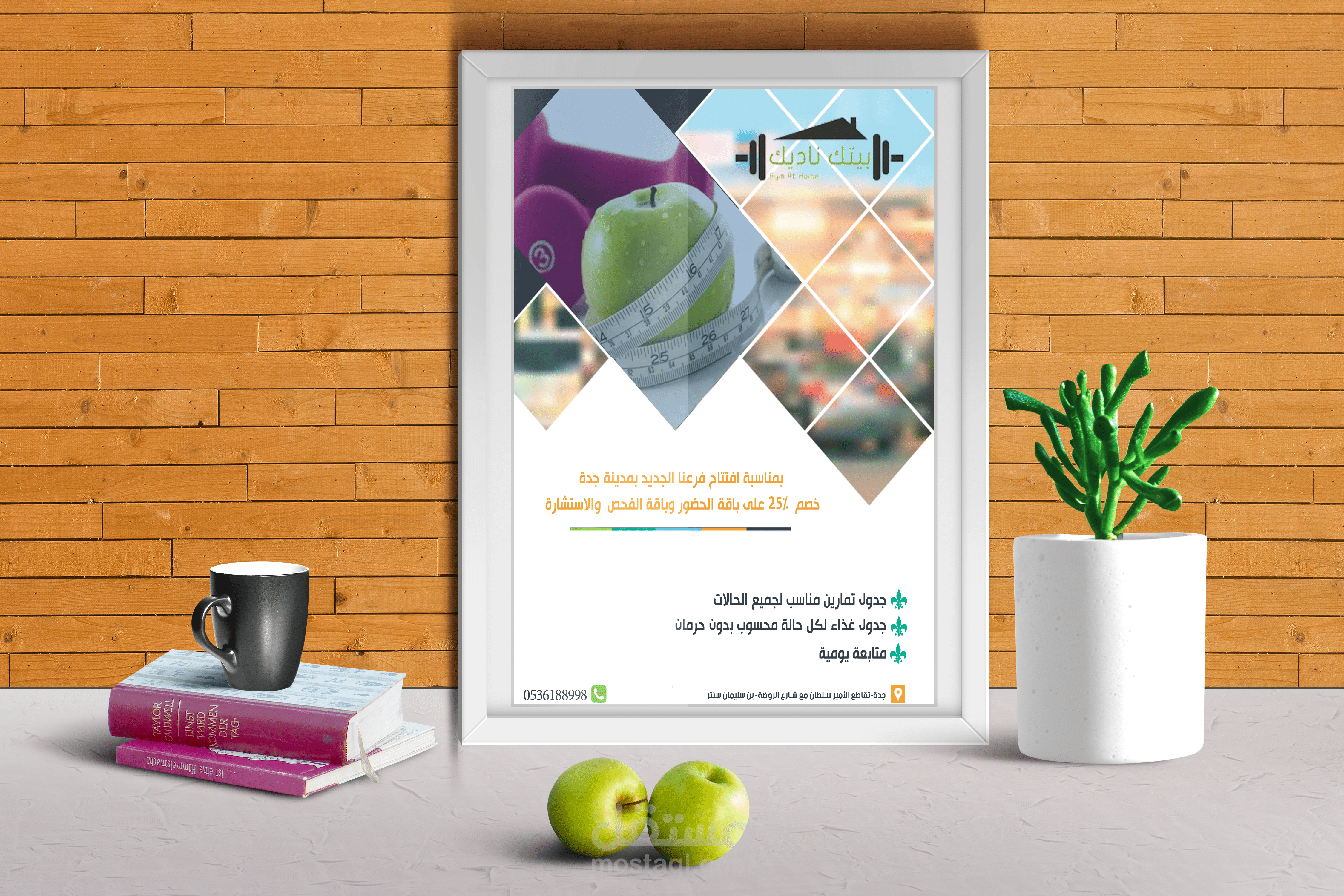 بوستر اعلاني