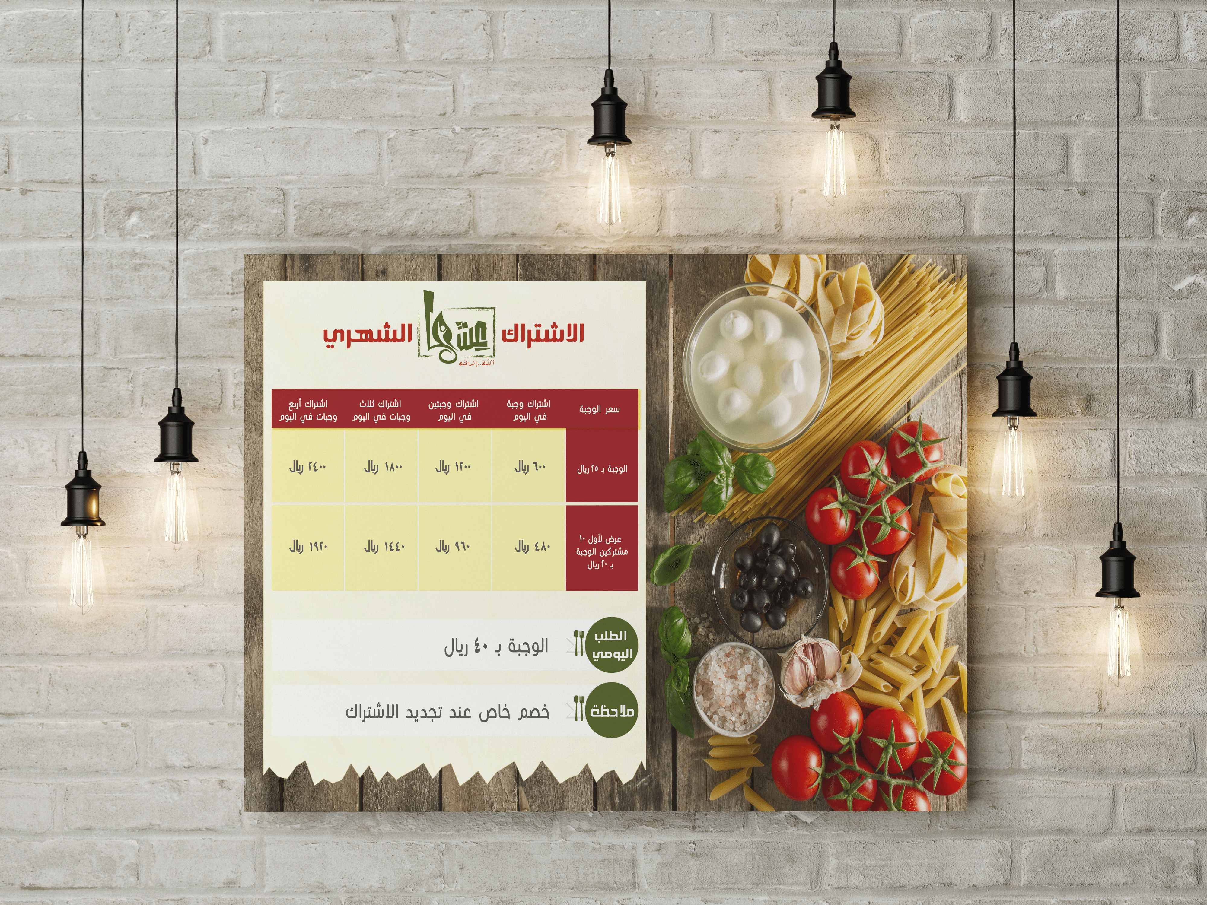 جدول وجبات الدايت لمتجر عشها