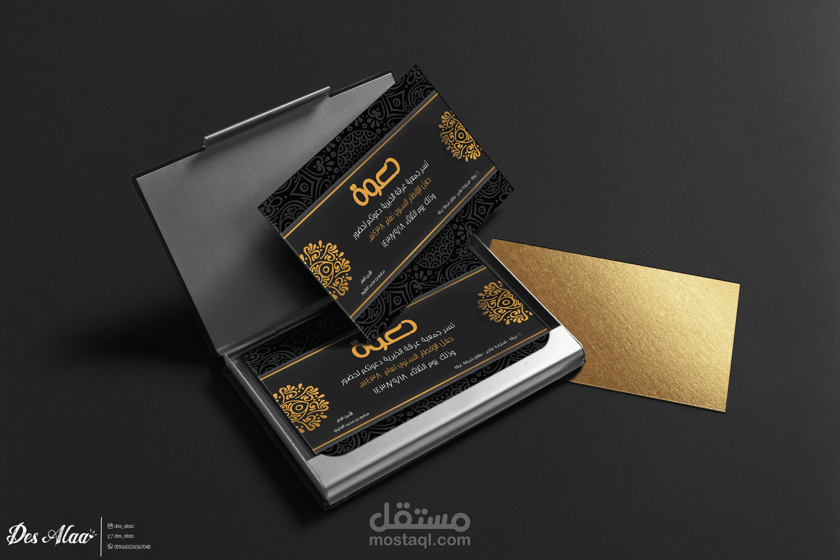 بطاقة دعوة لحفل إفطار سنوي