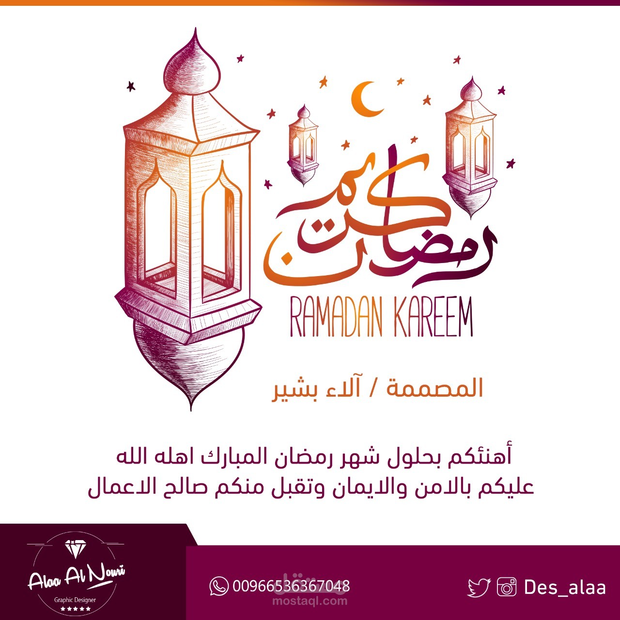 تهنئات منوعة لمناسبات و اعياد