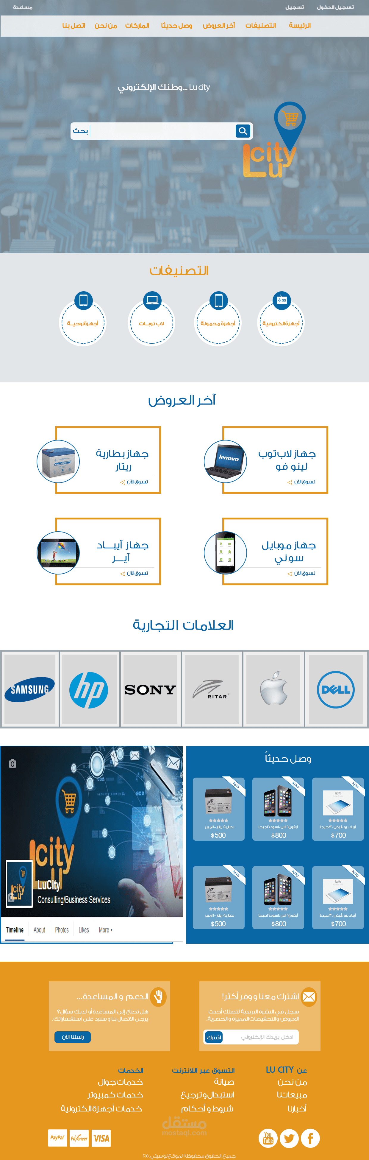 موقع لو ستي