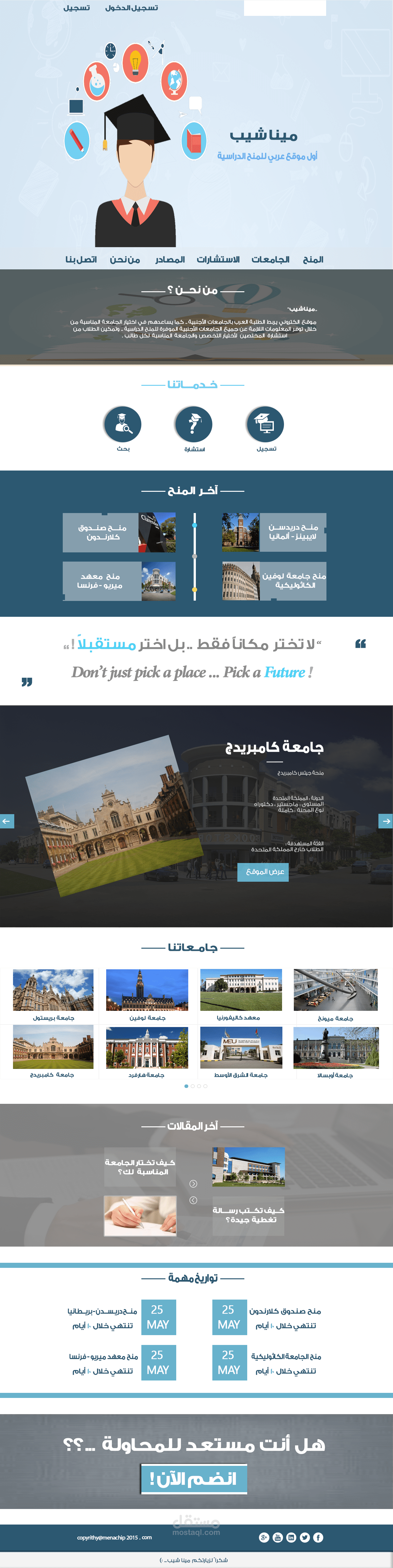 موقع مينا شيب