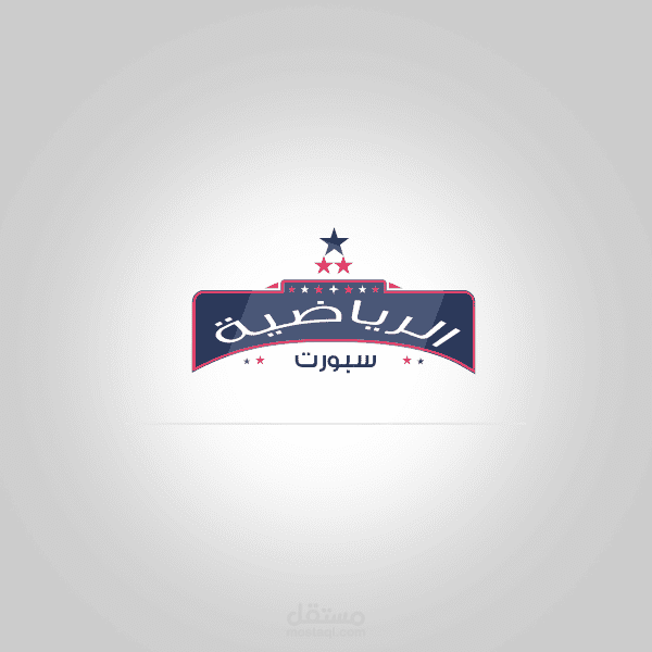 شعار الرياضية سبورت 2