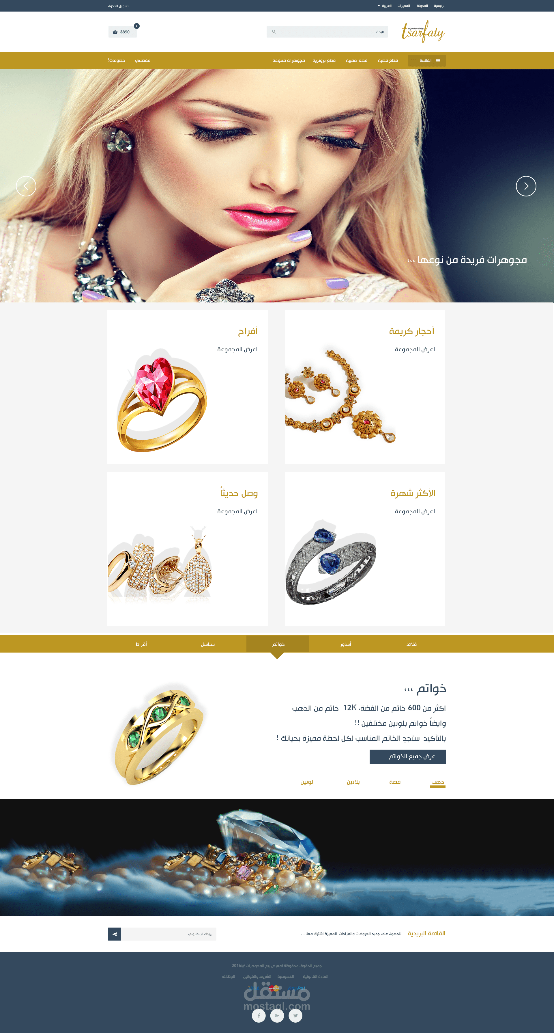 Jewelry  website