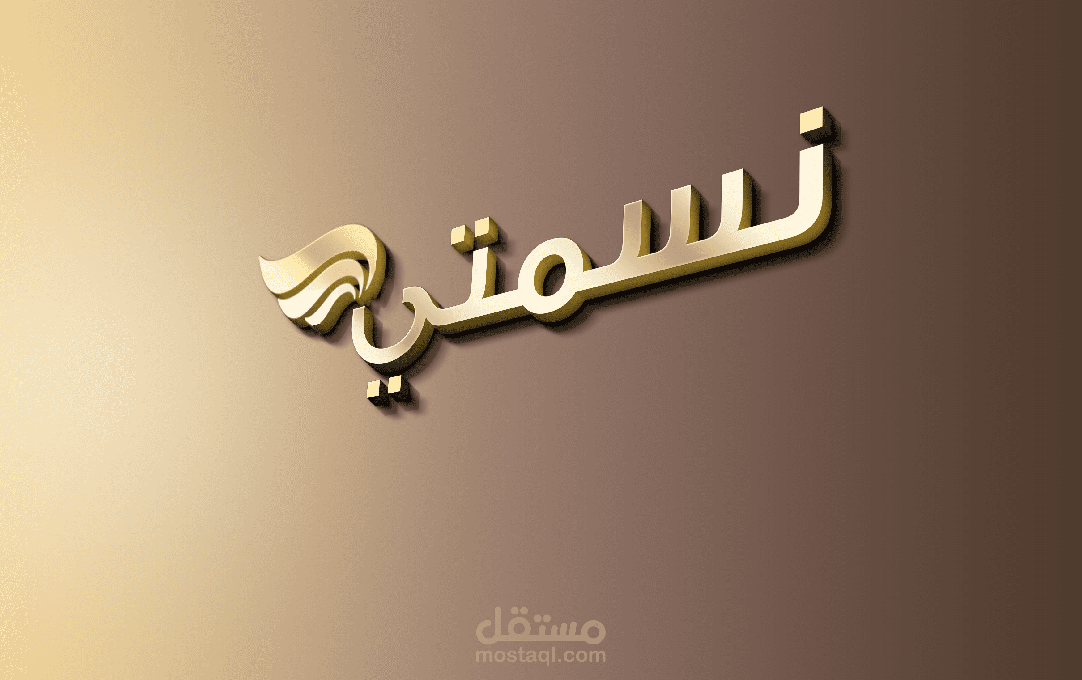 لوجو نسمتى