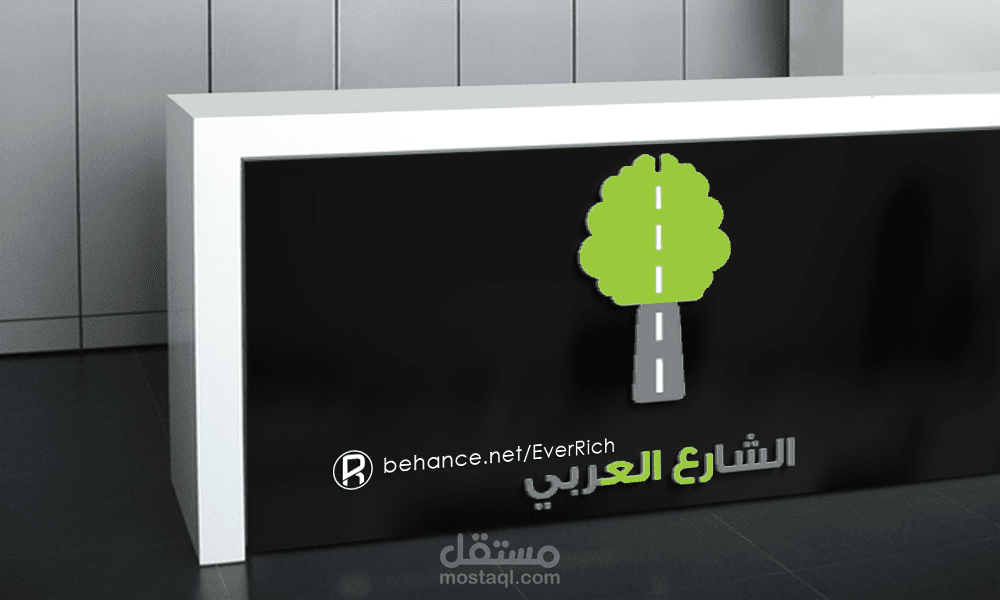 شعار الشارع العربي1