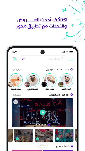 استكشف المنطقة من حولك