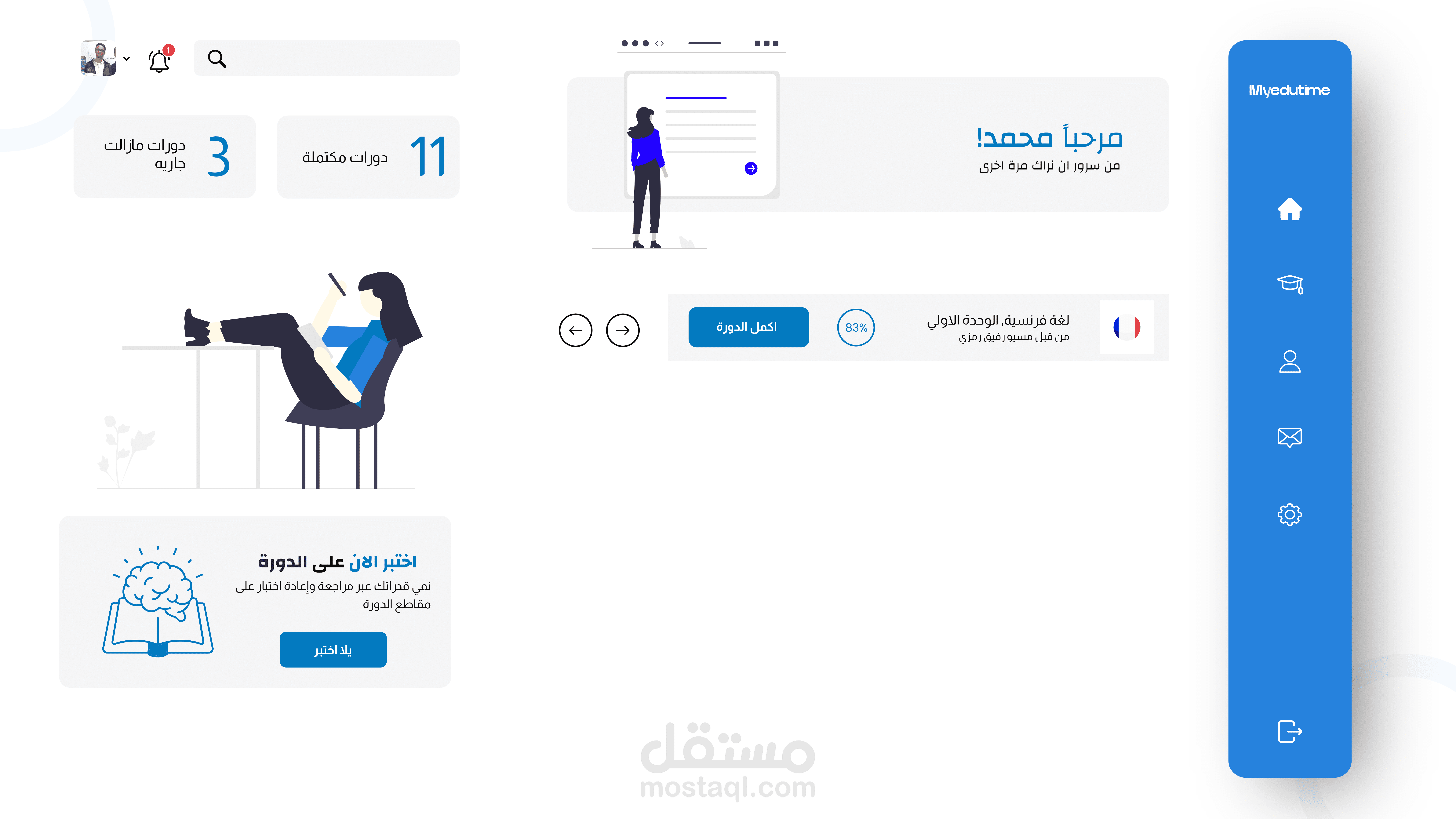 منصة تعليمية كامله MyEduTime