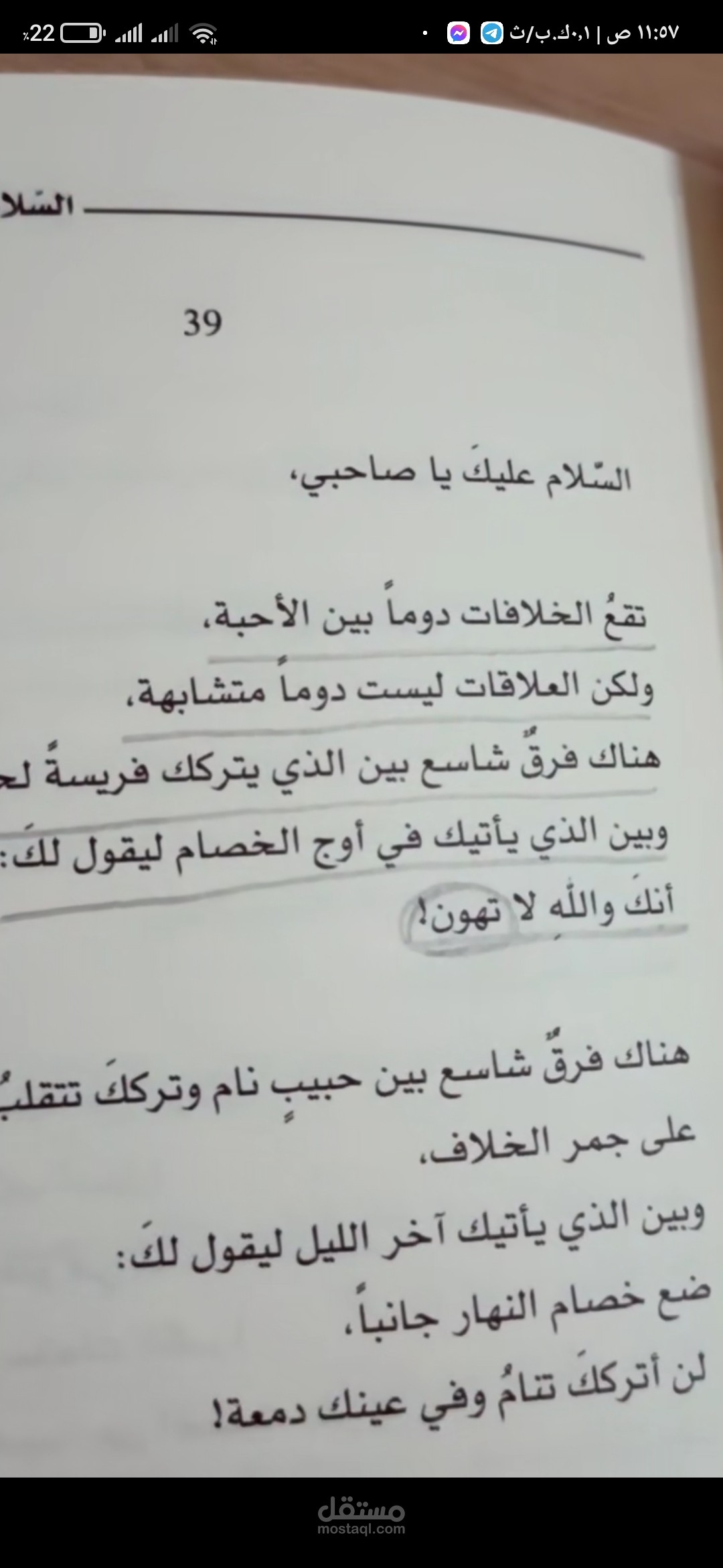 كتابات ابداعية