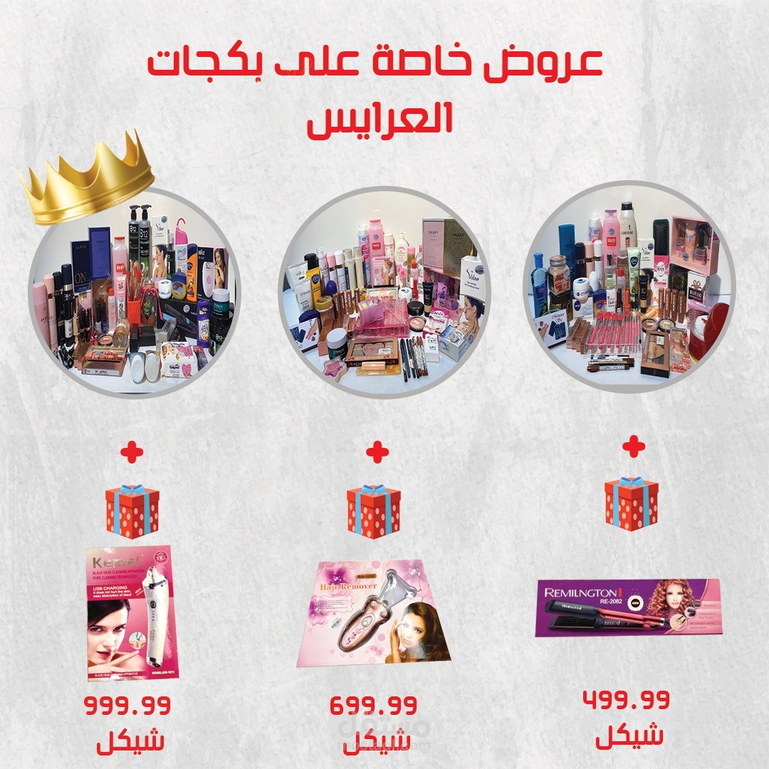 تصاميم سوشيال ميديا لصالح بيتي مول