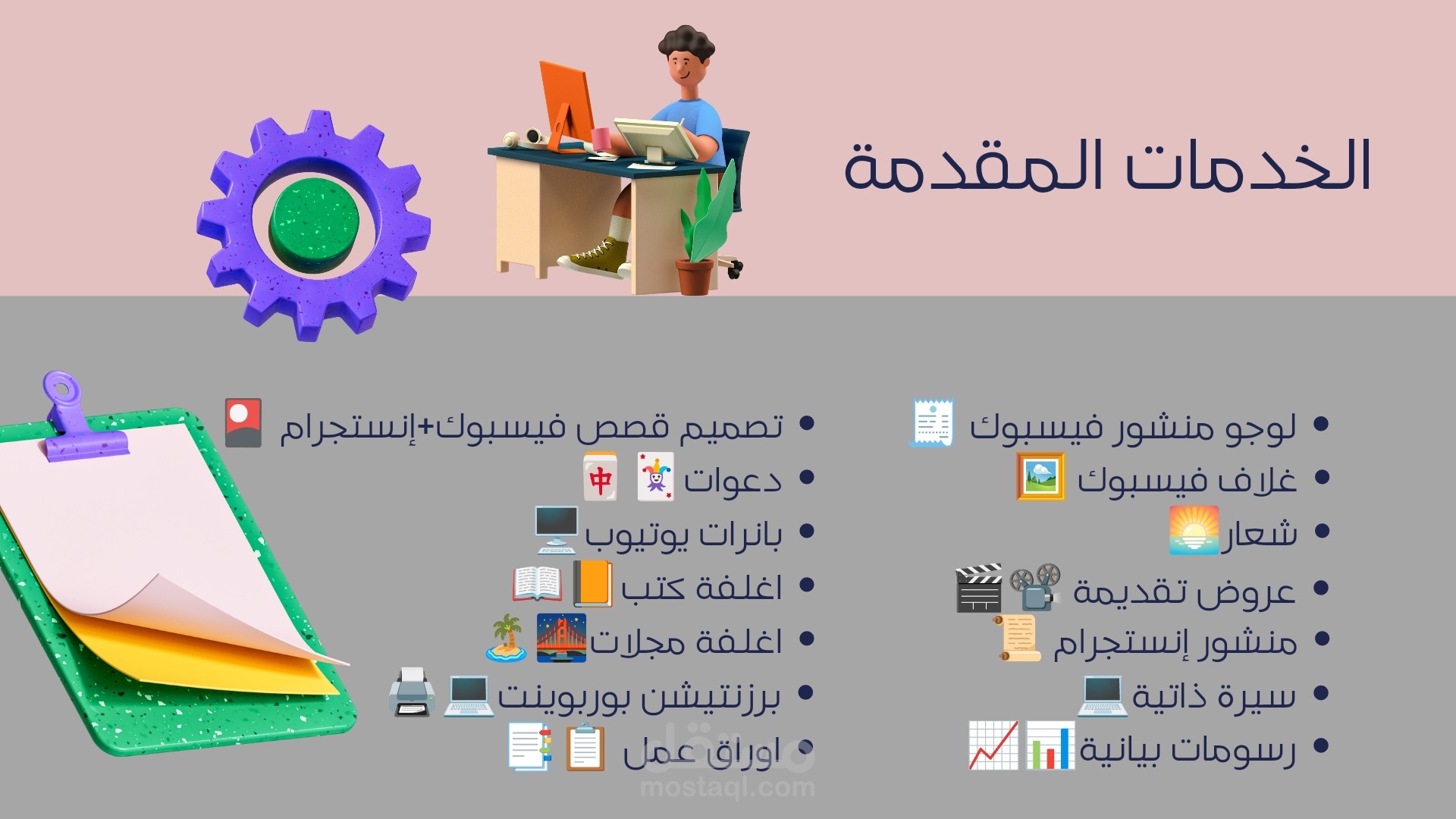 تصميم بوست سوشيال ميديا