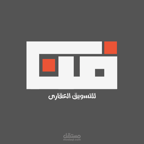 لوجو شركة منن بالخط العربى