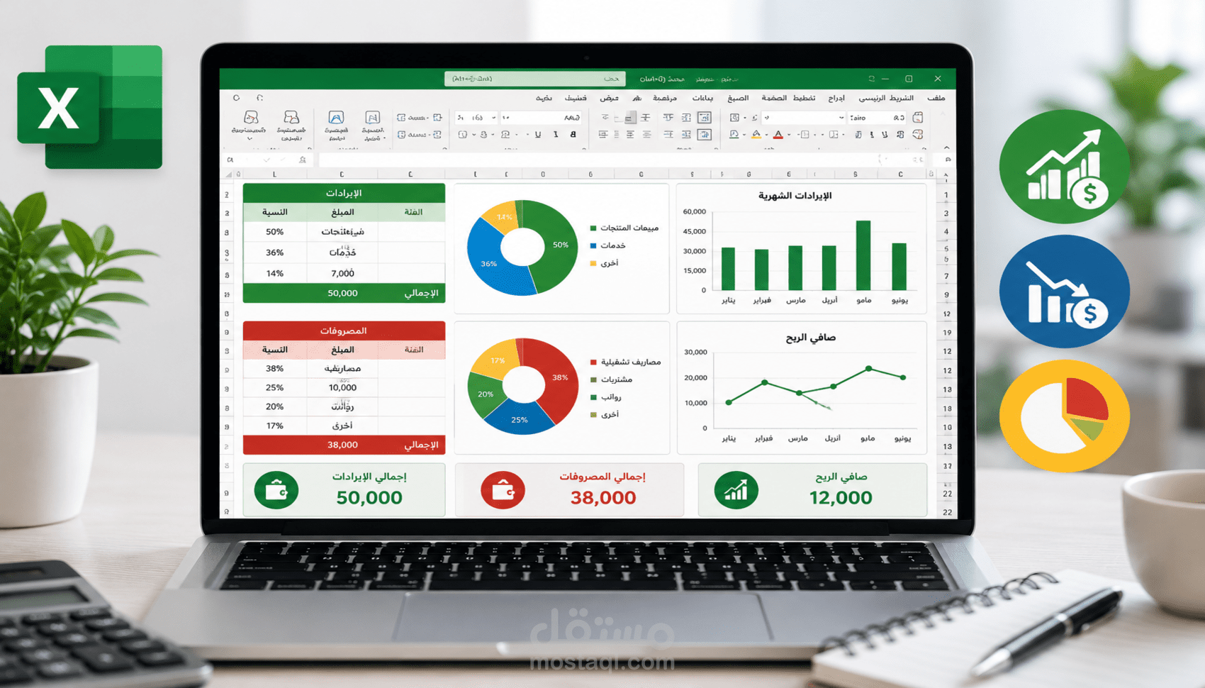 شيت Excel لمتابعة الإيرادات والمصروفات