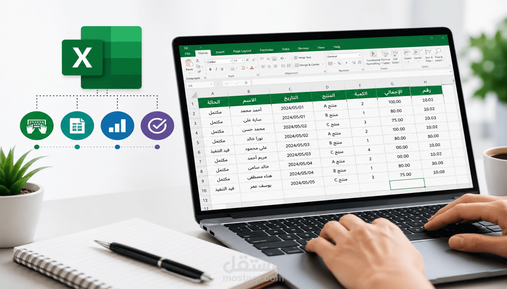 خدمة إدخال وتنظيم البيانات على Excel بسرعة ودقة