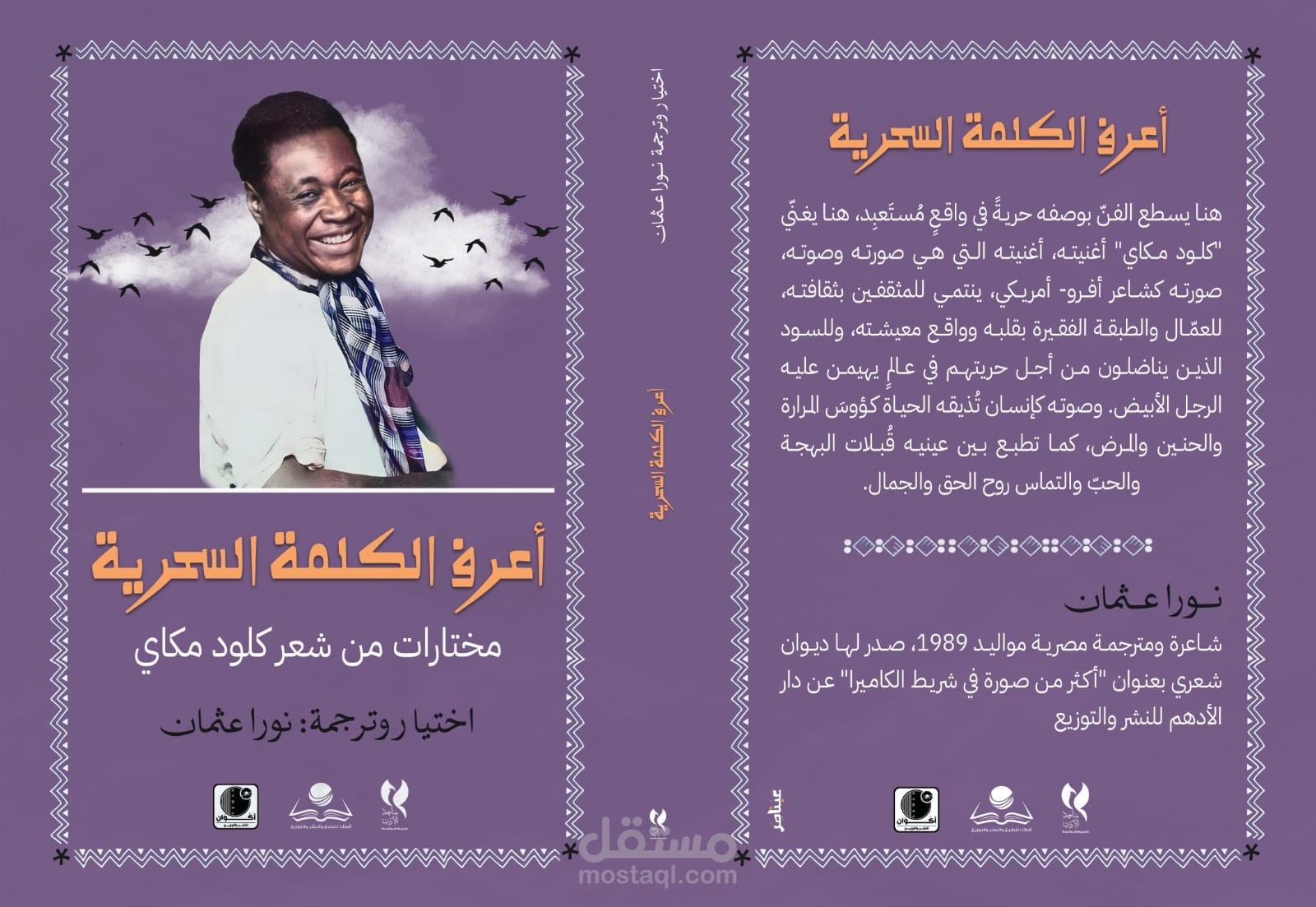 أعرف الكلمة السحرية