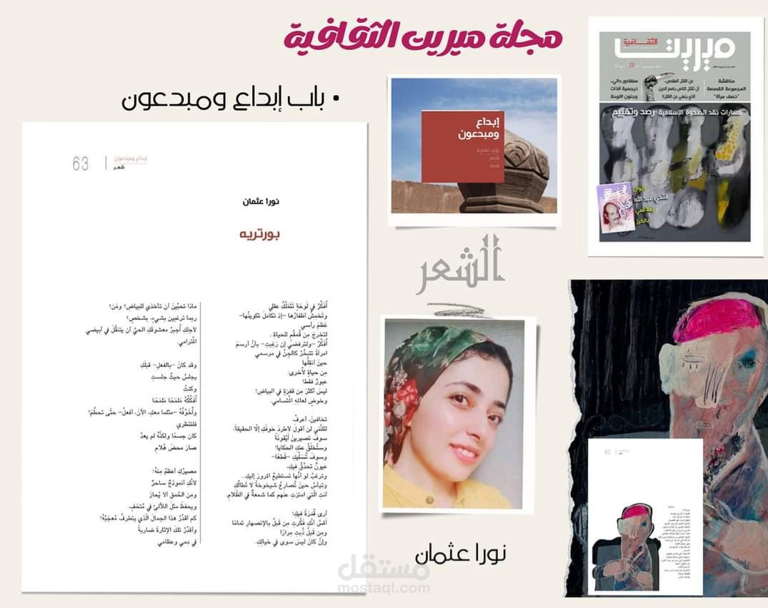كتابة إبداعية- نص شعري