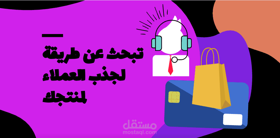 فيديو دعائي موشن جرافيك