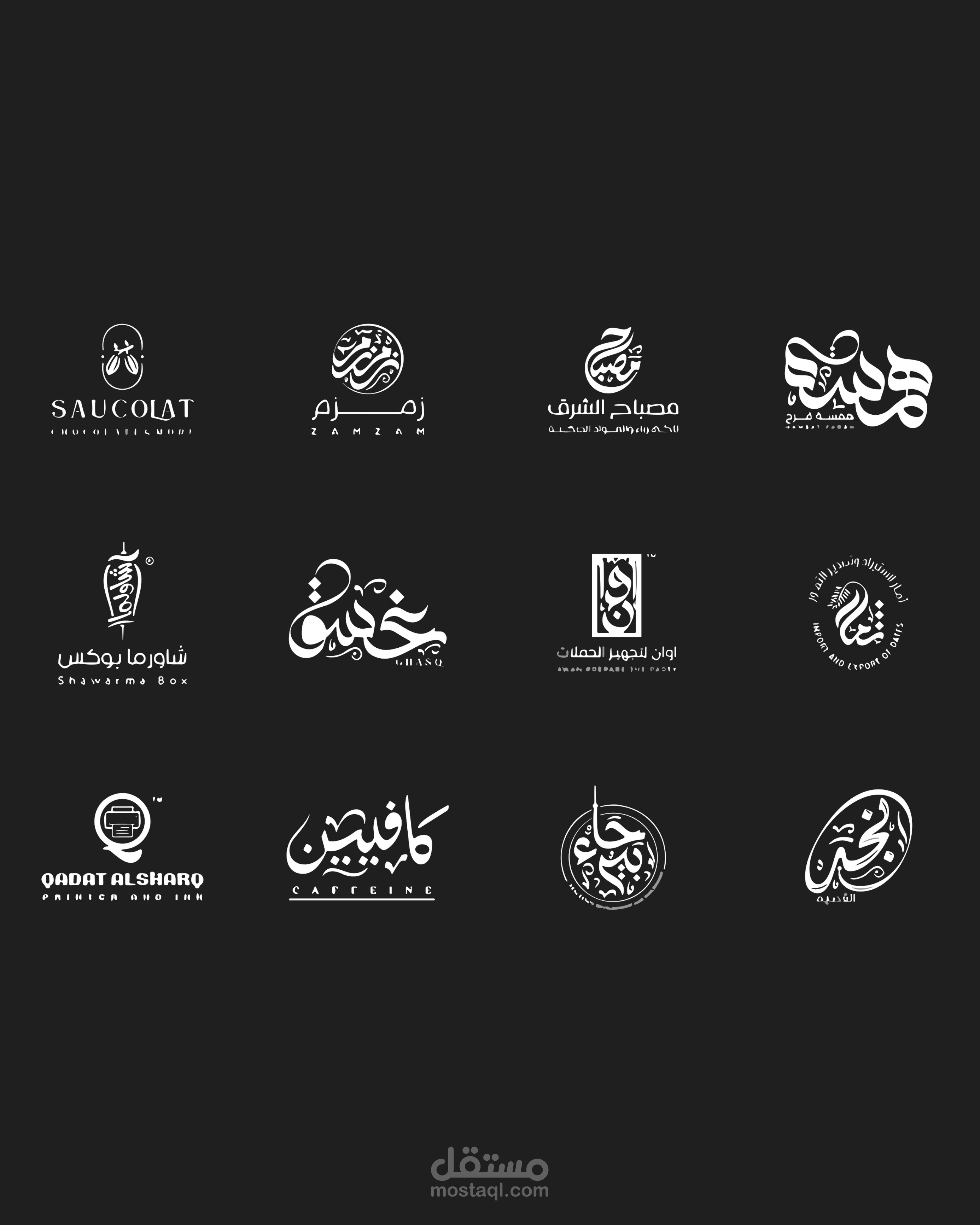 تصميم شعارت عربية بخط مميزه وبوقت قياسي