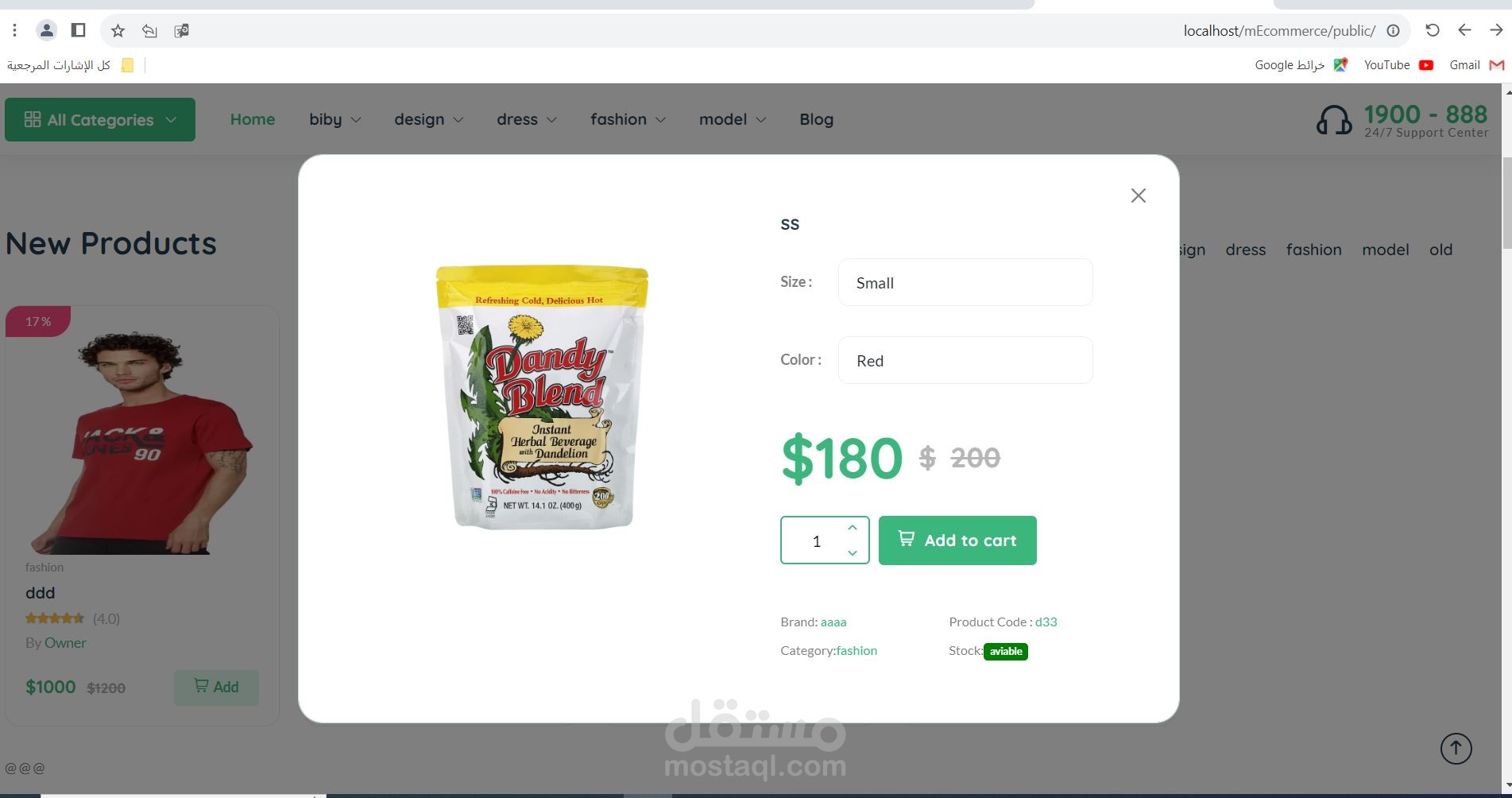 متجر إلكتروني متعدد البائعين