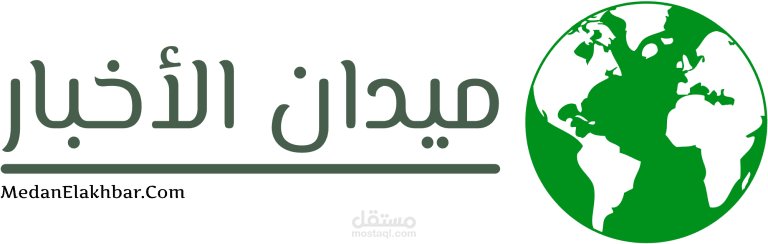 ميدان الاخبار السعودي