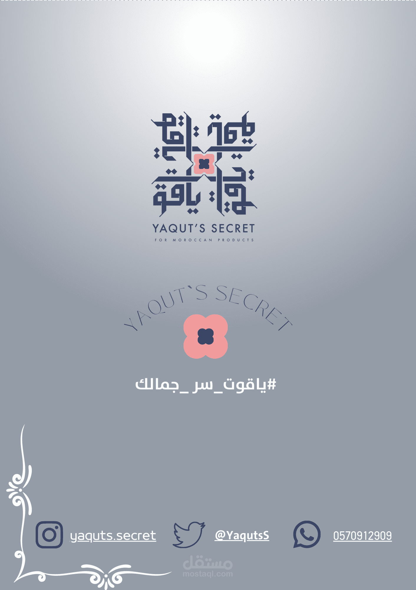 ادارة حساب بالسوشل ميديا
