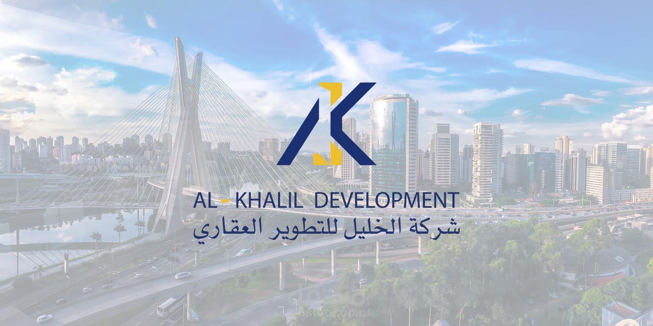 شركة الخليل للمقاولات