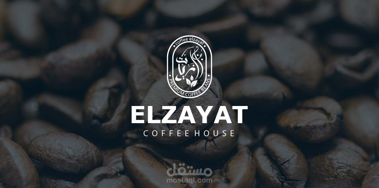 تصميم براند  بن الزيات