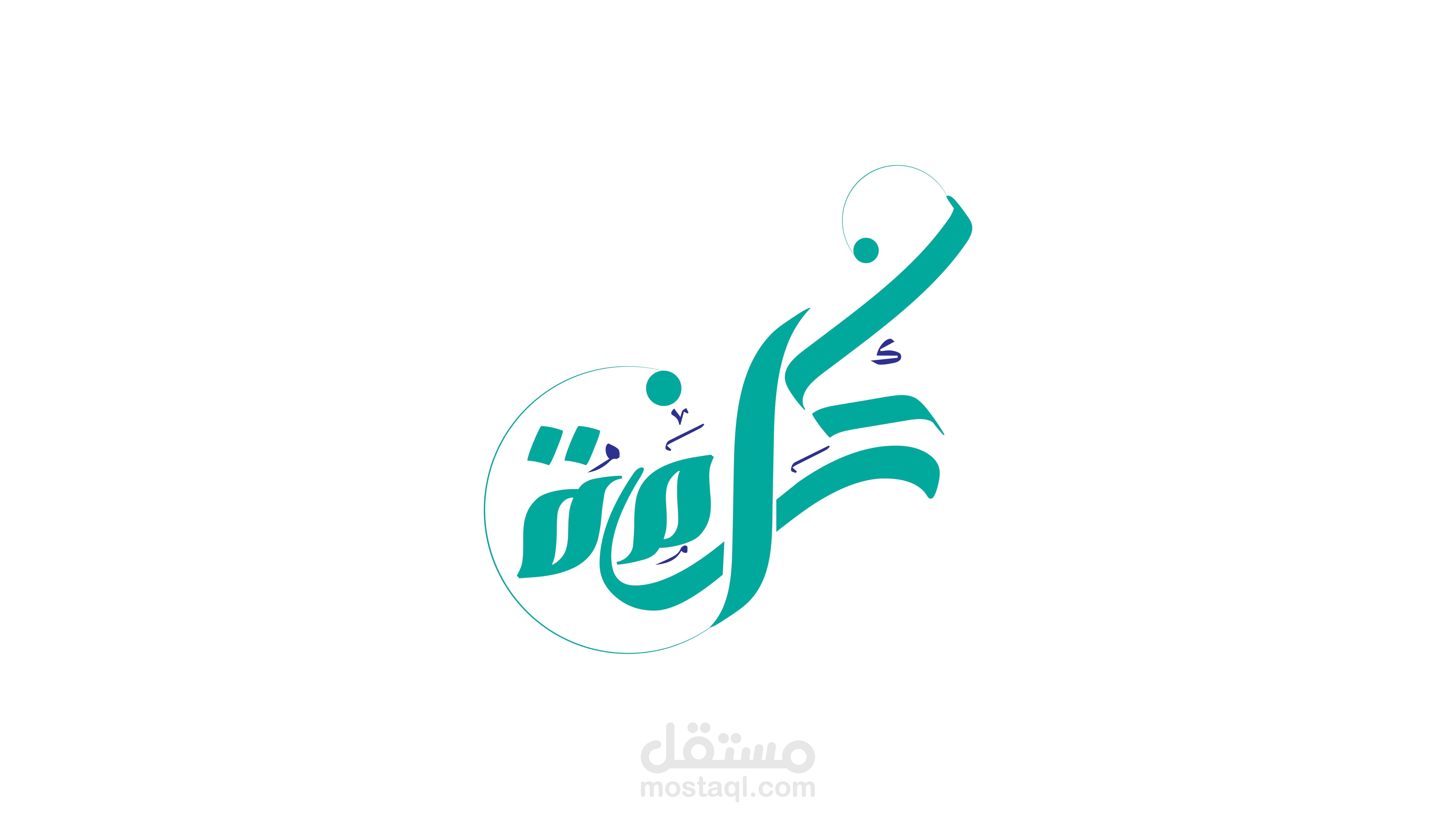 تصميم لوجو تيبوجرافي لكلمة كرامة