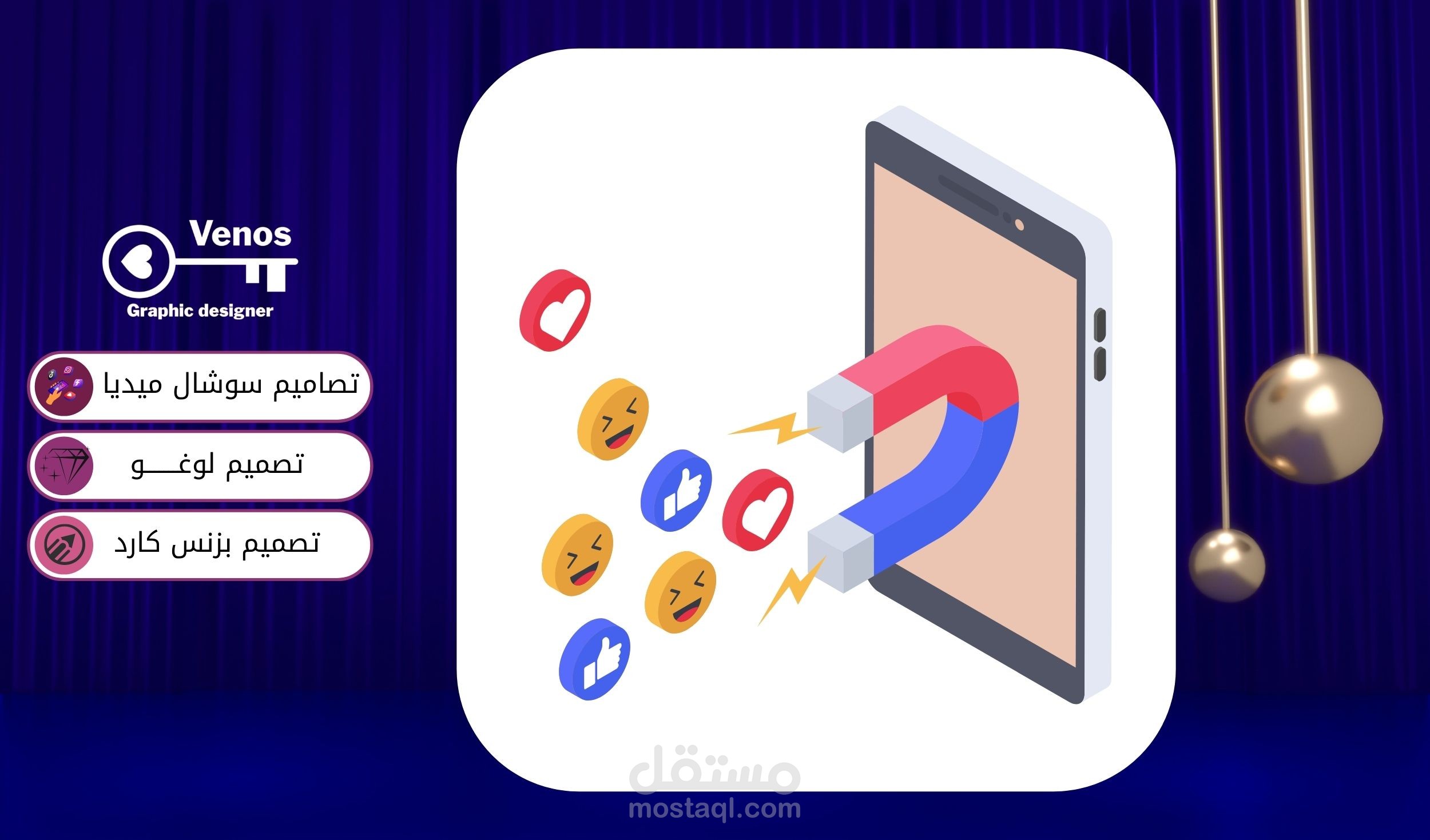 تصميم بوستات واعلانات سوشال ميديا احترافية