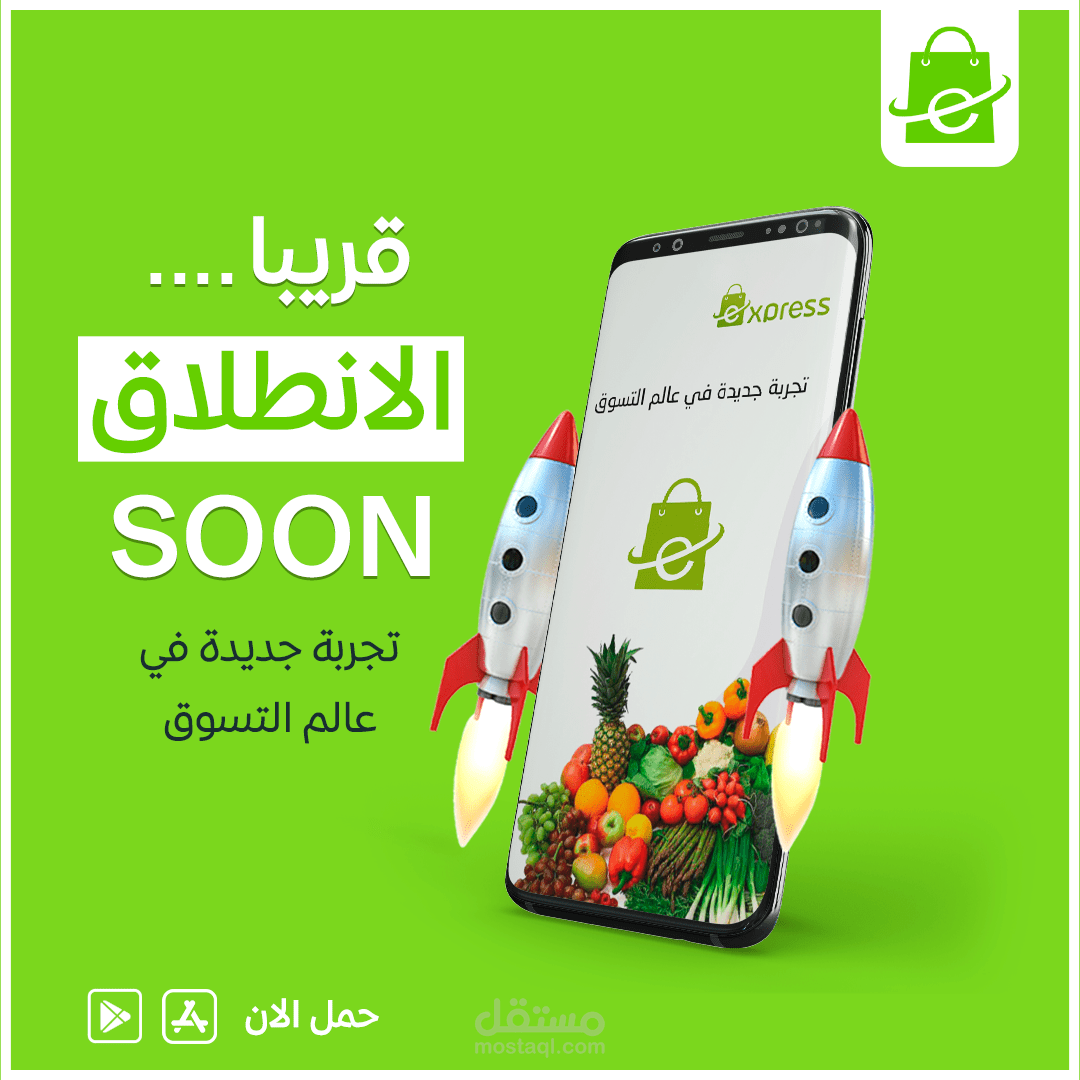 تصميم سوشيال ميديا