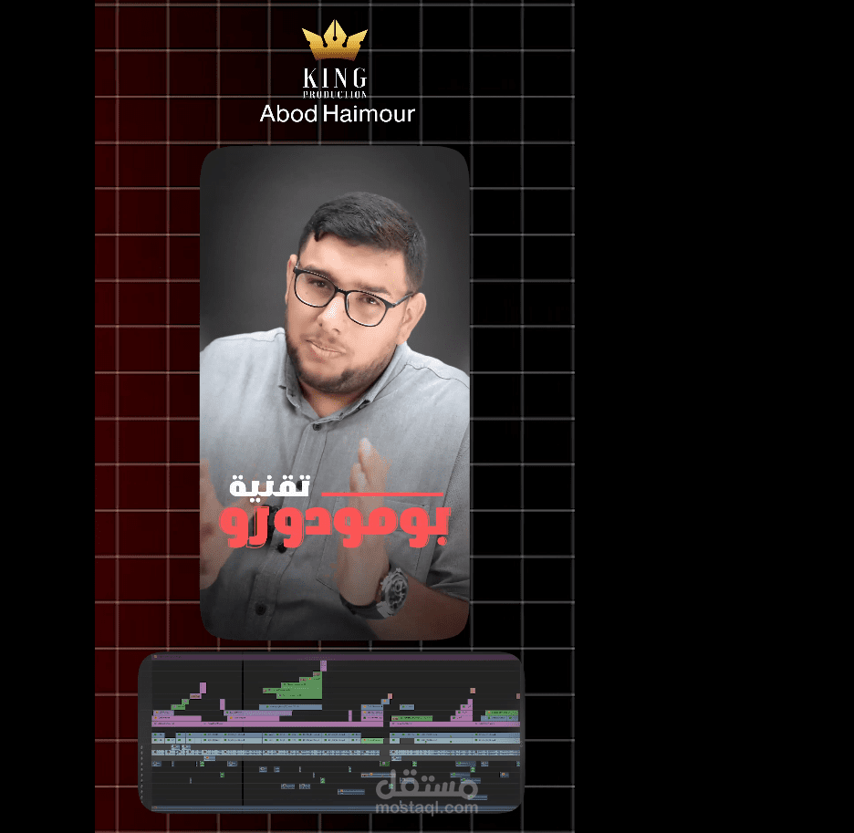 من اعمالي في انتاج فيديو ريلز