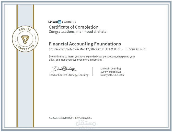 شهادة في اساسيات المحلسبة المالية